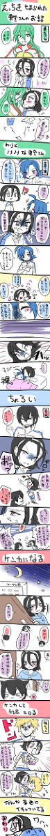 えっちをせまられた東堂さんの話