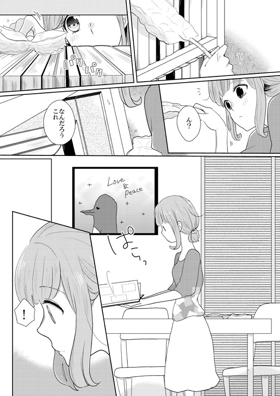 チョロい春ちゃん（トキ春）