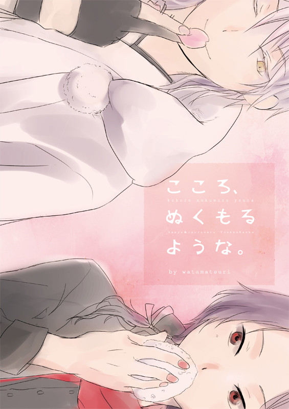 5/5百刀繚乱・新刊サンプル