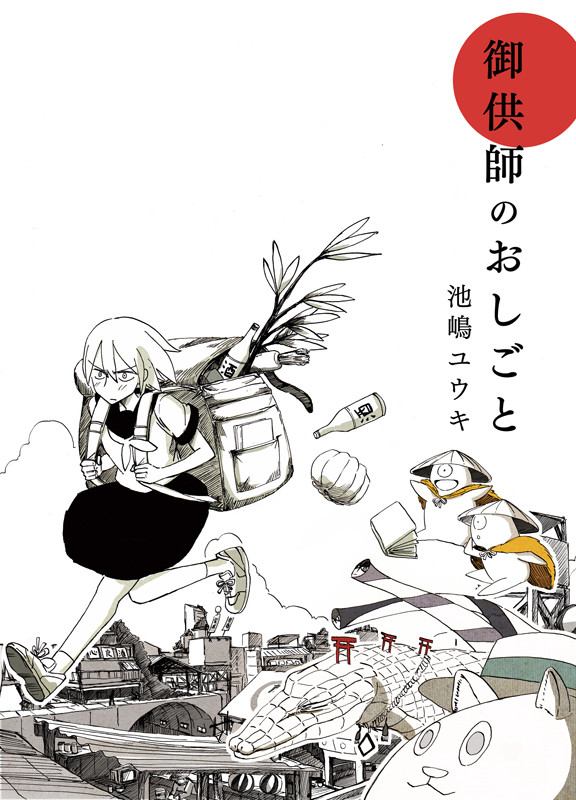コミティア112 新刊