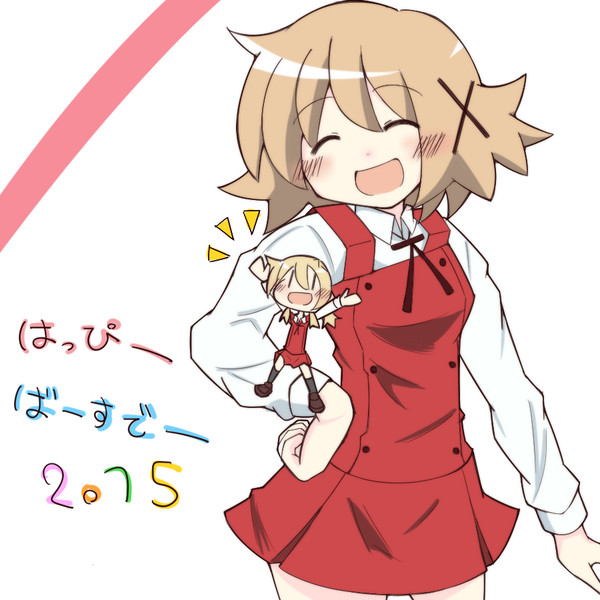 はっぴーばーすでー