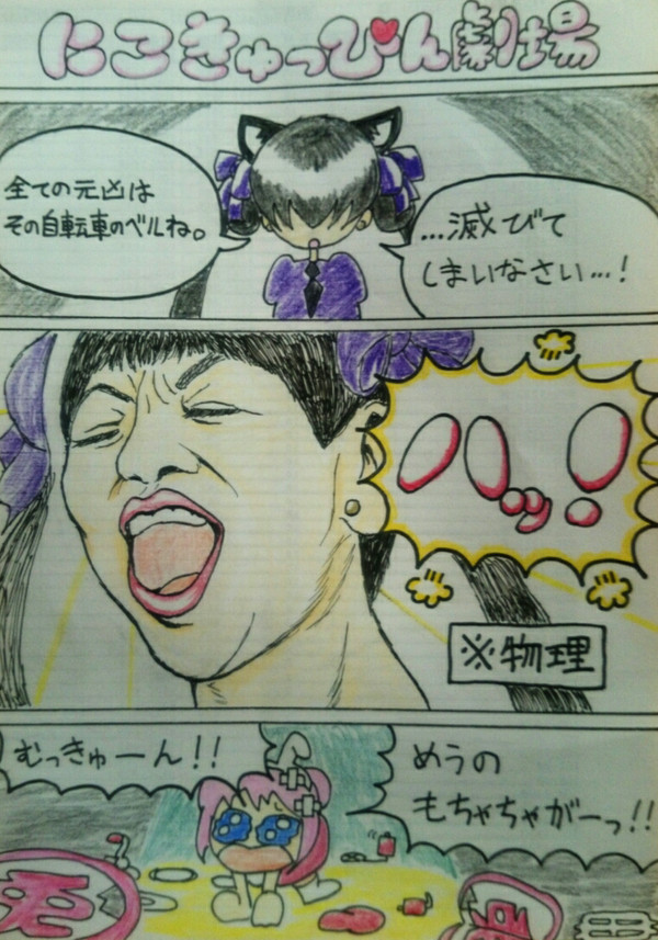 にこきゅっぴん劇場