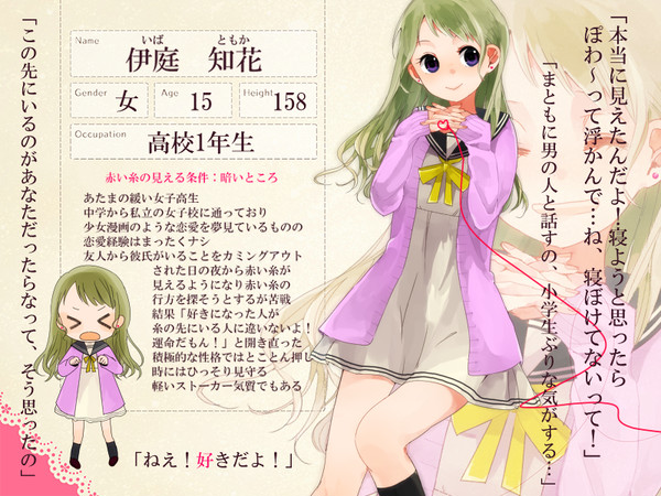 【Rt】伊庭 知花【CS】