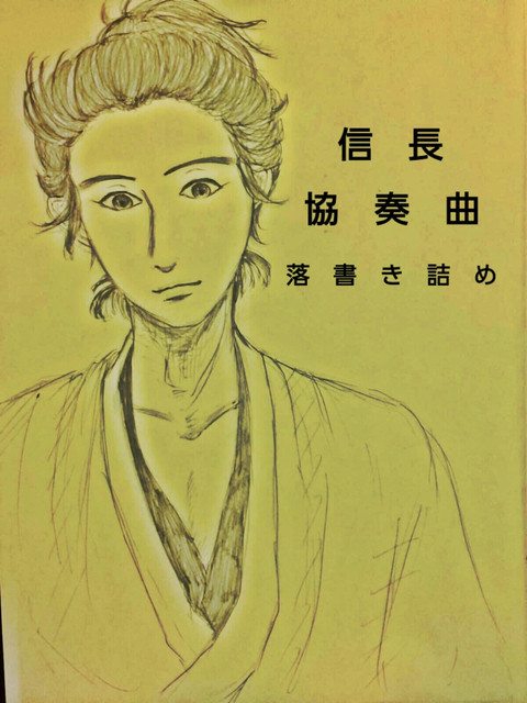 信コンまとめ