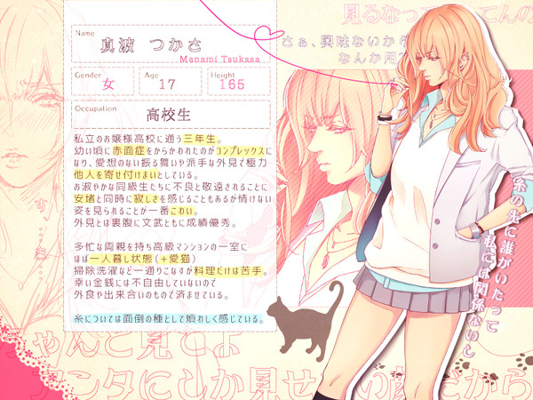 【Rt】真波　つかさ【CS】