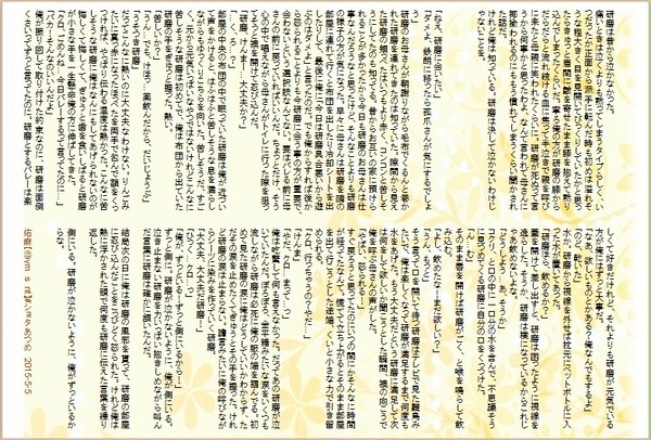ちいさな約束