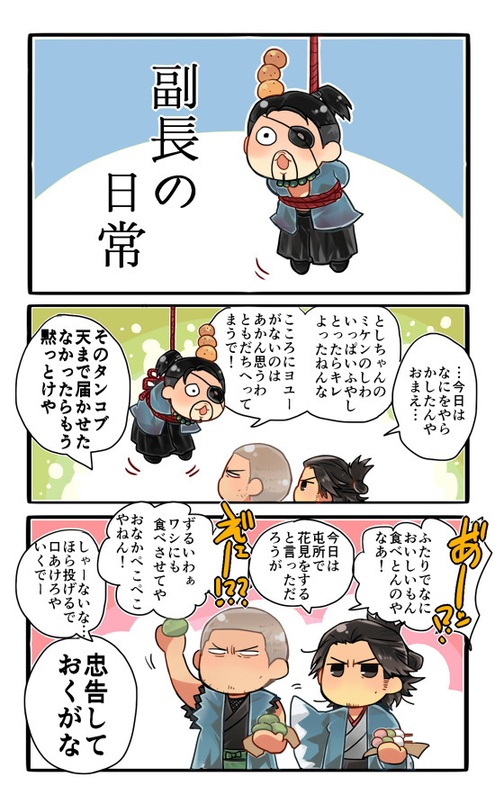 龍如維新漫画2