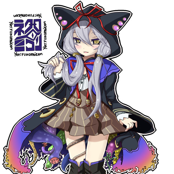 【ブレ×ブレ】ネクロノミコン嬢