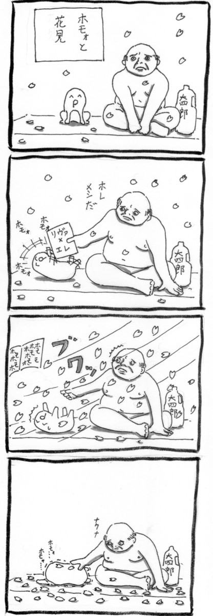 花見３