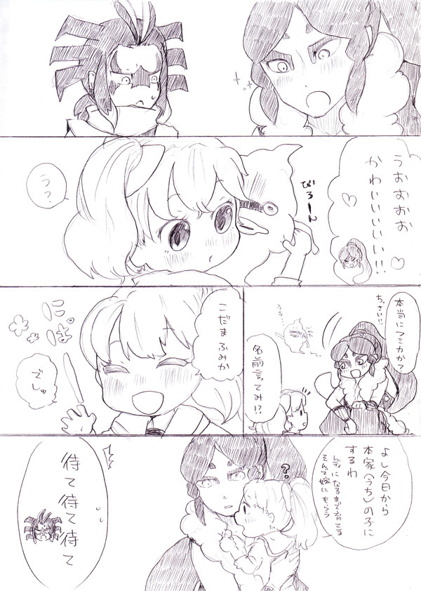 【※幼児化】ちったくなったフミちゃん