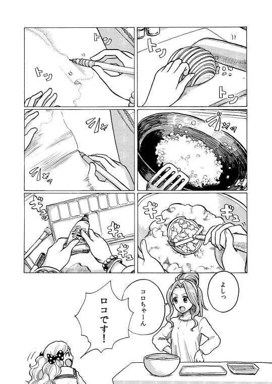 ちづロコロッケ