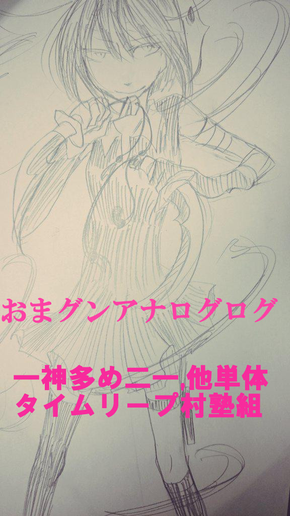 おまえはまだアナログログンマを知らない【腐】