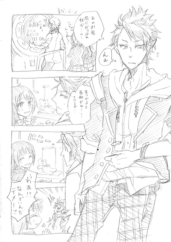 【北青風味】ポケ彼無配ペーパー漫画。