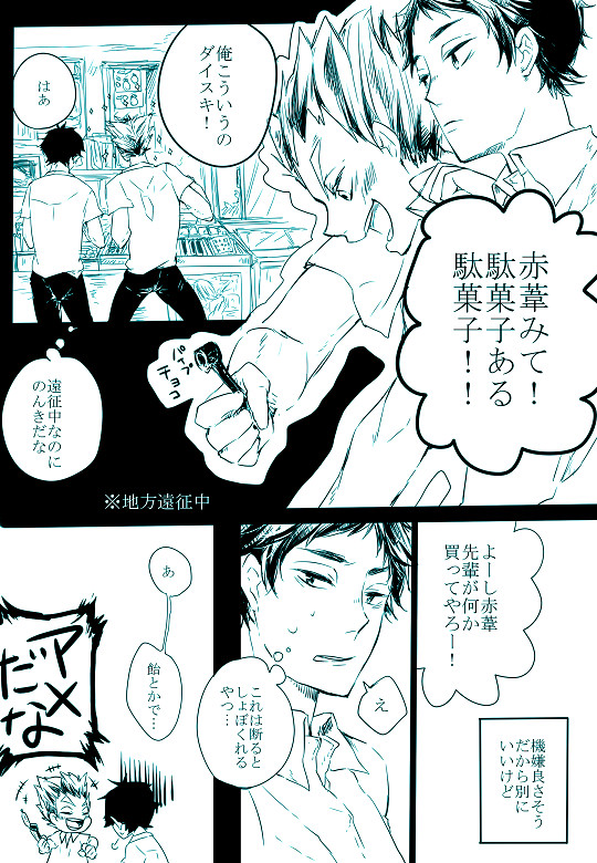 5/4あかぼくのひ