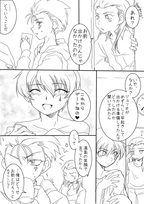 【腐】レツゴーWGP漫画まとめ(伊独中心70枚)