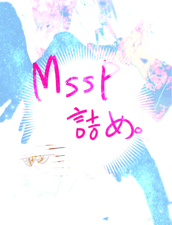 落書き詰