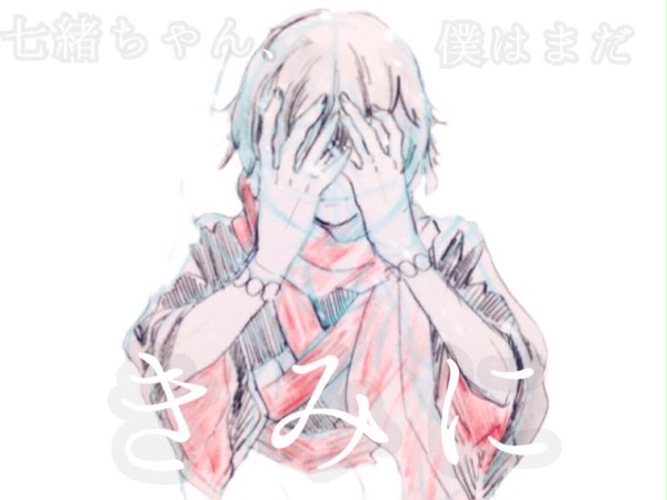 「すべてを、」