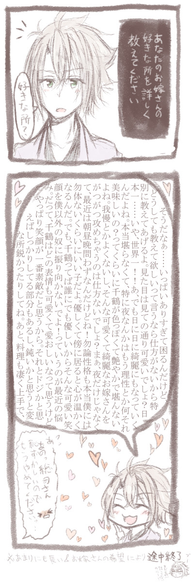 お互いの好きな所を詳しく教えてください