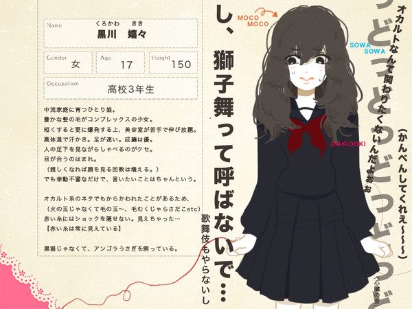 【Rt】黒川 嬉々【CS】