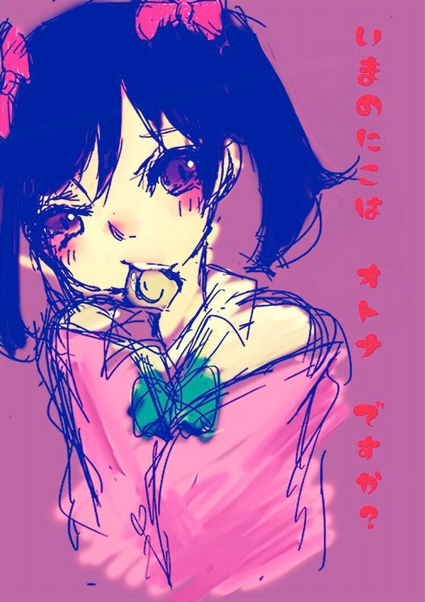 にこんどーむがあたまからはなれないっ