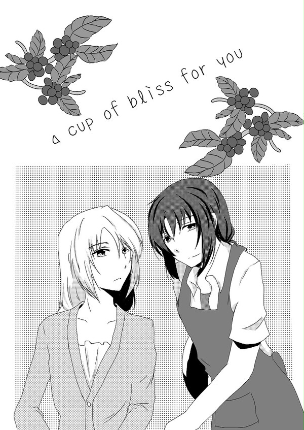 【無配】a cup of bliss for you【一総】