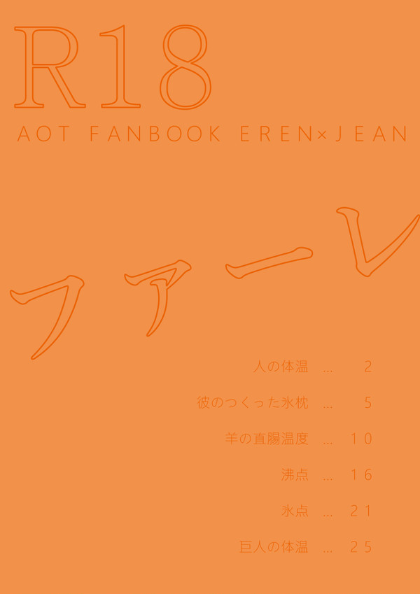 完売【壁博6】新刊サンプル※小説