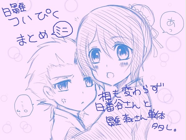 ついぴくまとめ３