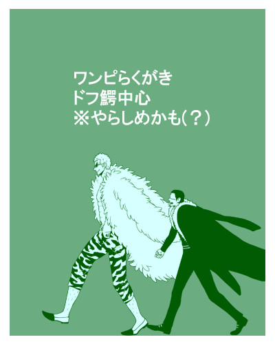 ＯＰ詰め（腐向け）5