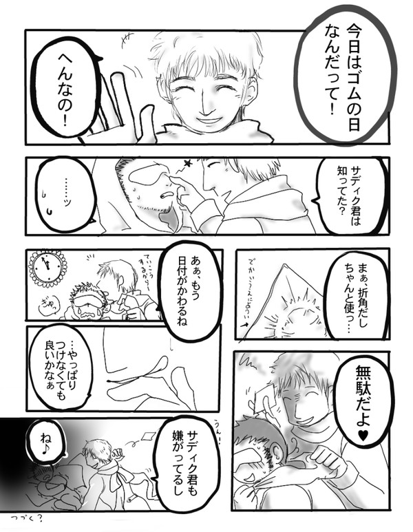 56の日(露土)