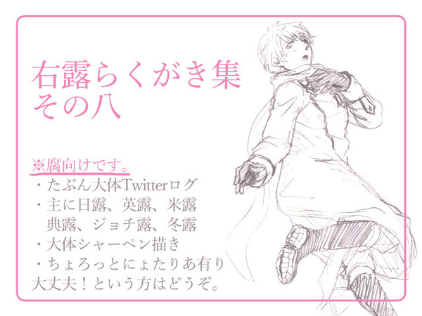 みぎろぐ8