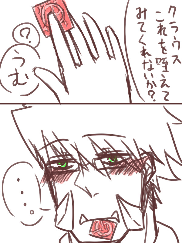 ゴムの日
