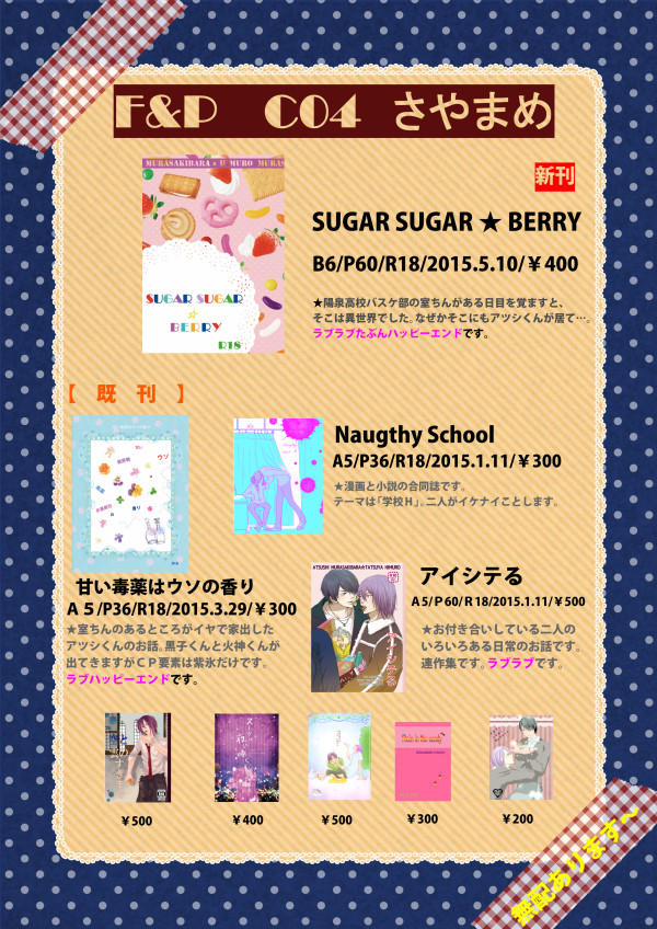 【Frozen&Purple】お品書き＆新刊文字組サンプル