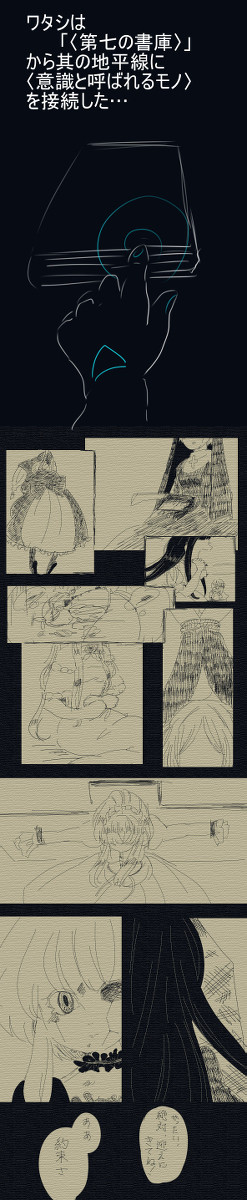 ある抜け落ちたページ