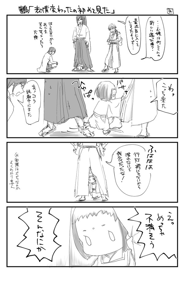 とうらぶ詰めました【ようじょ審神者】４