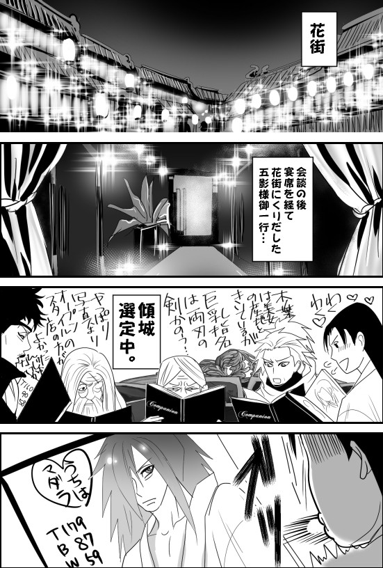 柱マダ18禁漫画