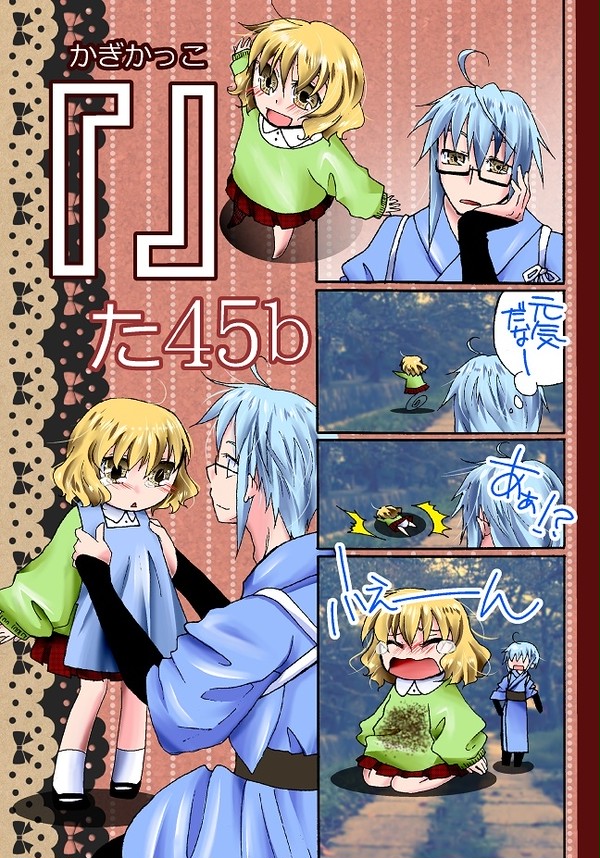 第12回博麗神社例大祭・新刊みほん サークル『』