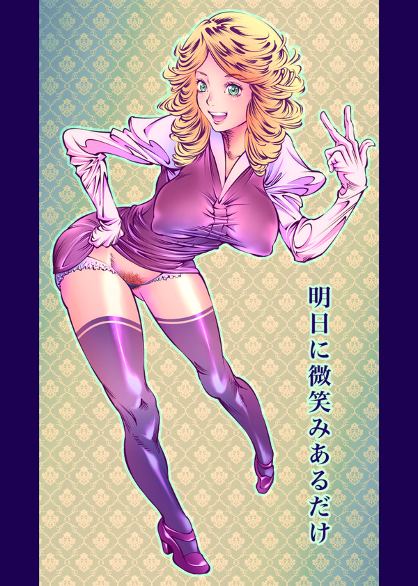明日に微笑みあるだけ(カラー版)