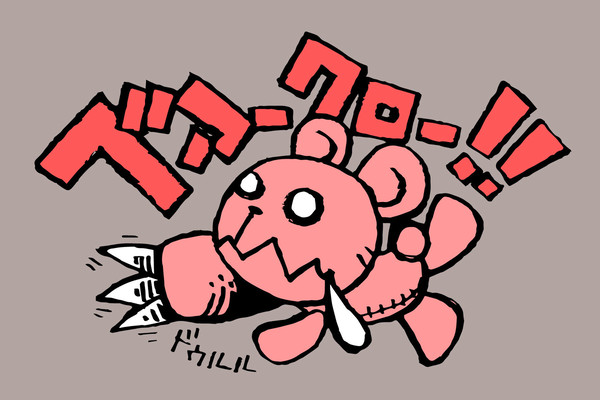 【まかいのまものシリーズ】ベアークロー