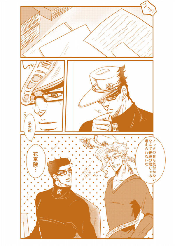 眼鏡太郎さん