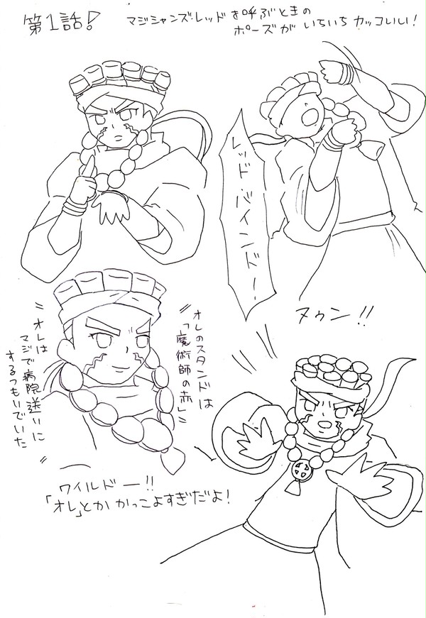 【ジョジョ】アヴドゥルさんまとめ!!