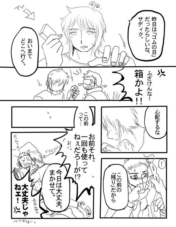 56の日・後日談(希土)