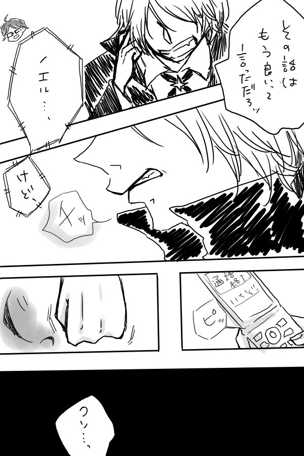 Pとのんたん