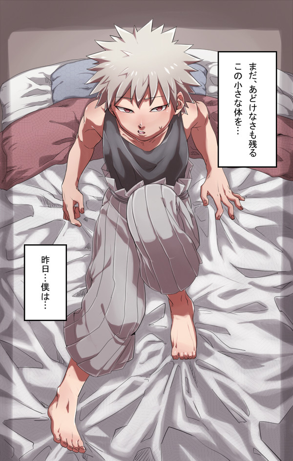 なると