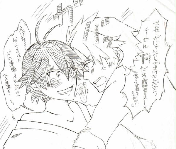 ばらかもん