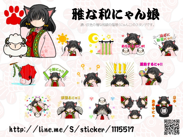【LINEスタンプ】雅な和にゃん娘【販売開始】