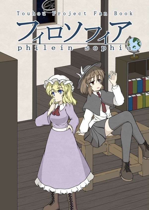 例大祭新刊「フィロソフィア」サンプル