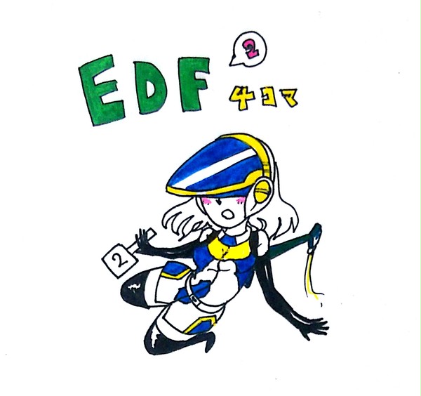EDF2 4コマ②