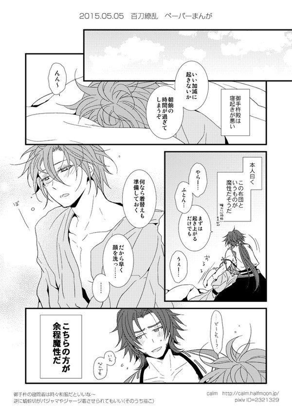 【腐】ペーパーでした