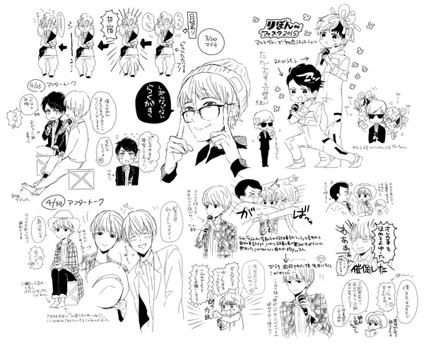 らくがき