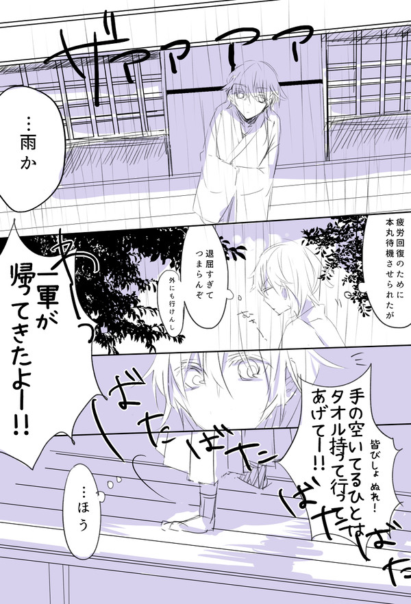 ▼鶴さに「あめのひ」